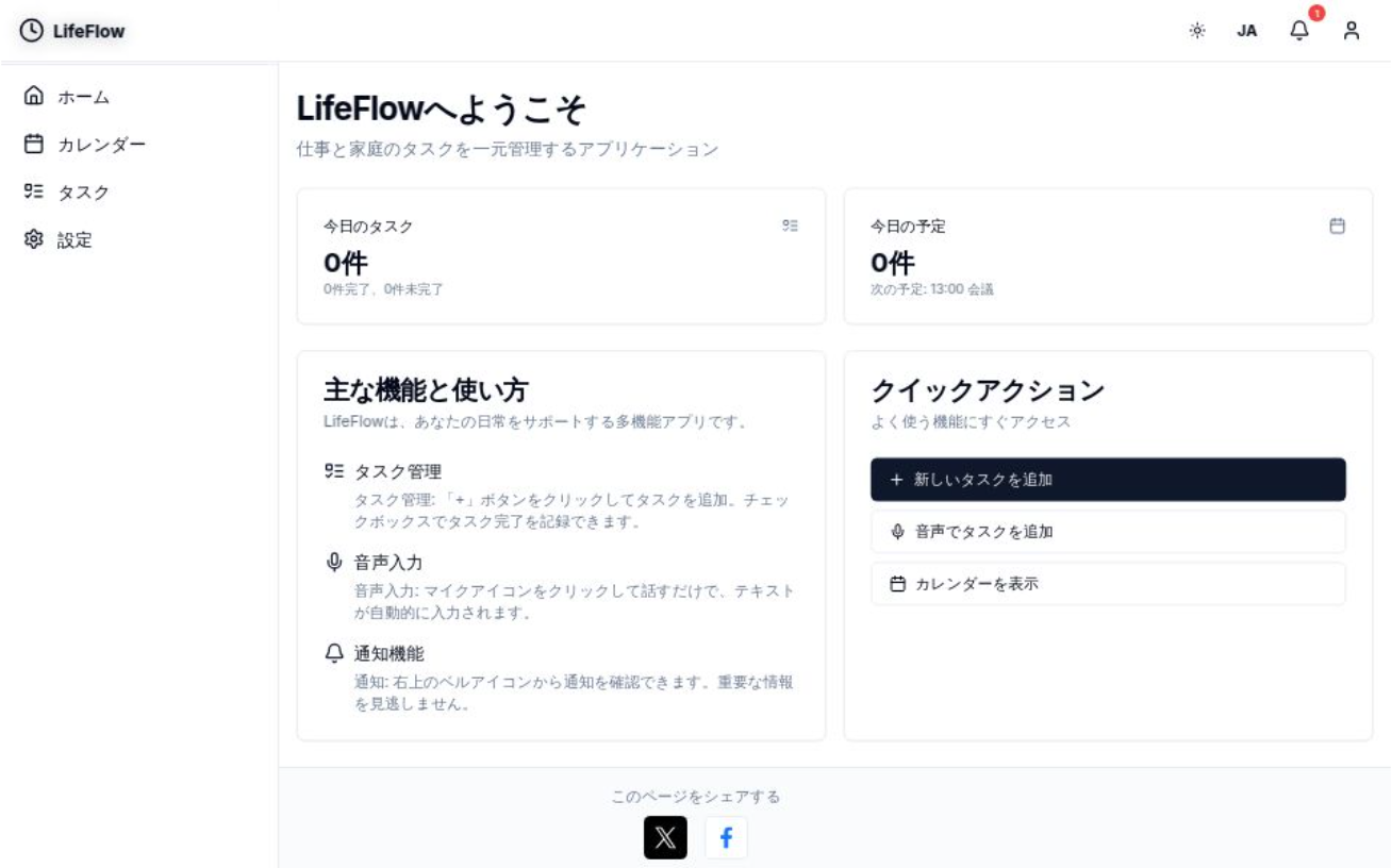 Life Flow
